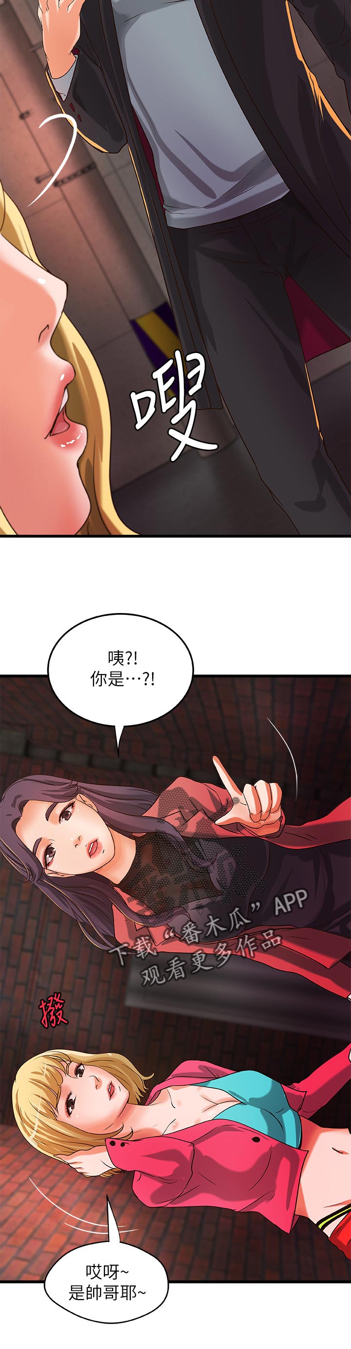 难隐之事漫画漫画,第40章：兴致全失1图