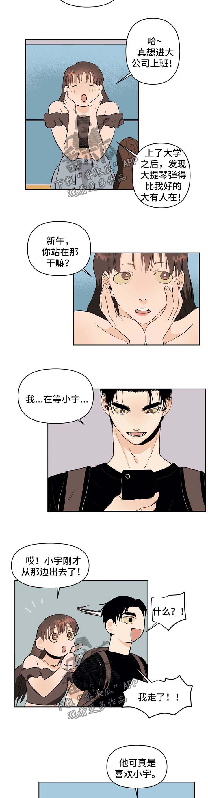 爱恋玩偶漫画高清版漫画,第8章：模特1图