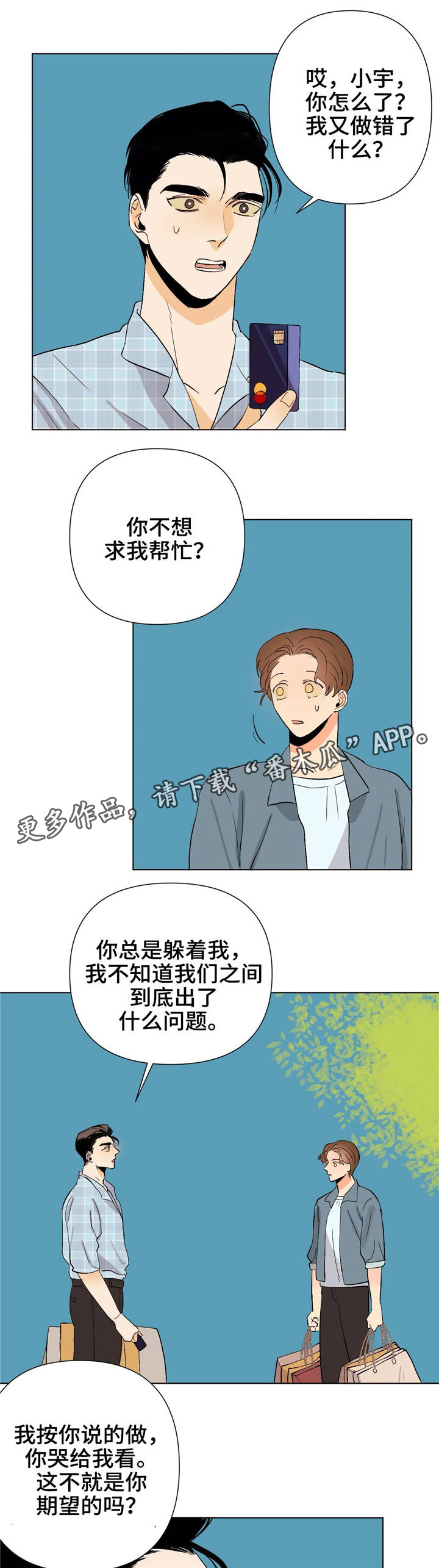 恋爱玩偶漫画漫画,第37章：更多1图