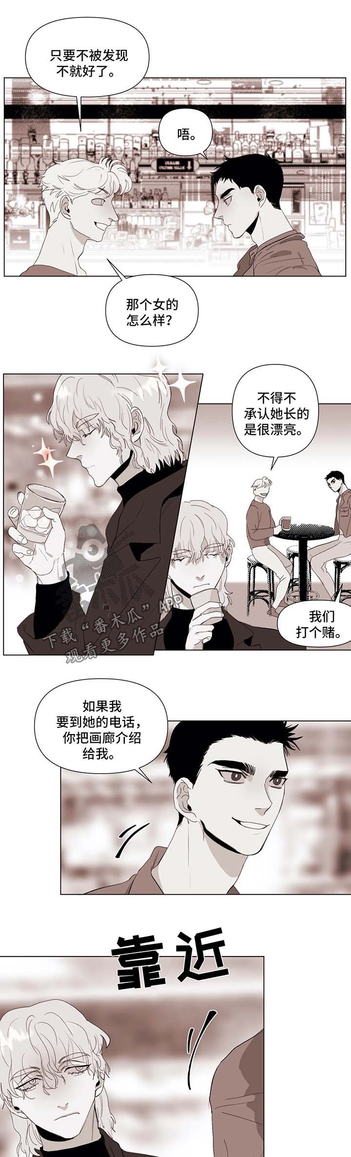 青春初遇漫画漫画,第35章：调查1图