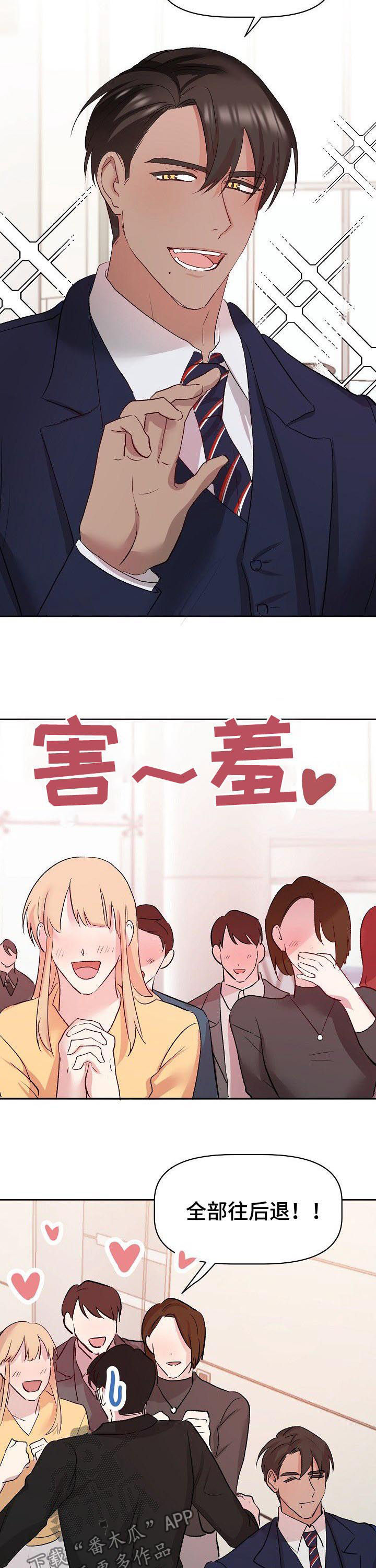 老板不付钱漫画漫画,第17章：我们聊聊1图