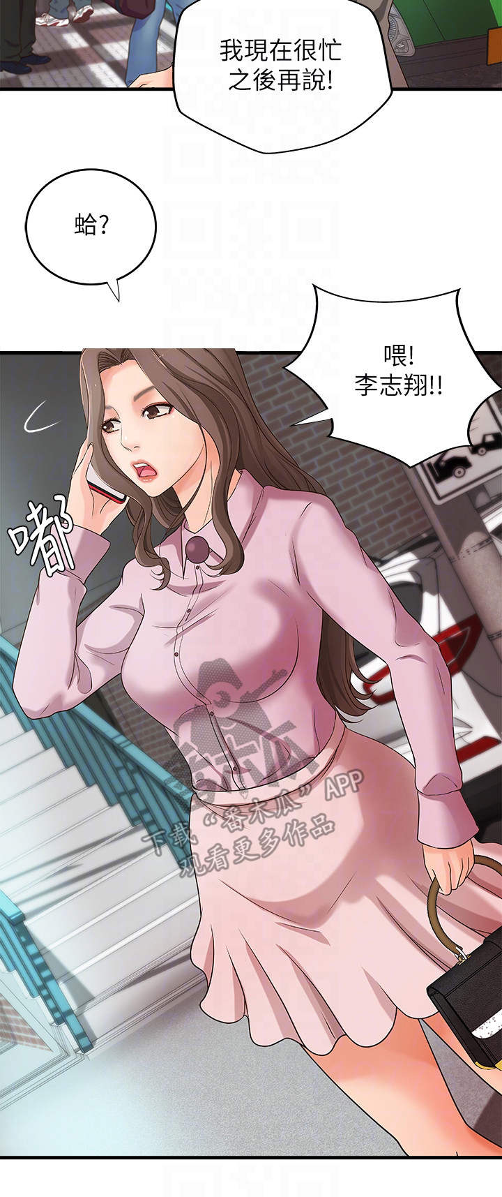 难隐之事漫画漫画,第21章：回家1图