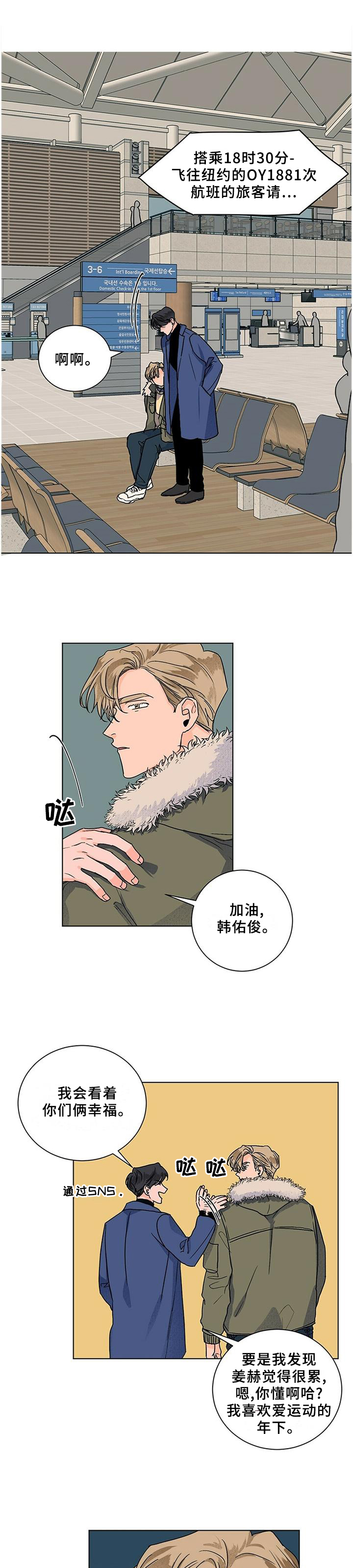 阴谋与争斗漫画漫画,第27章：WS力场1图