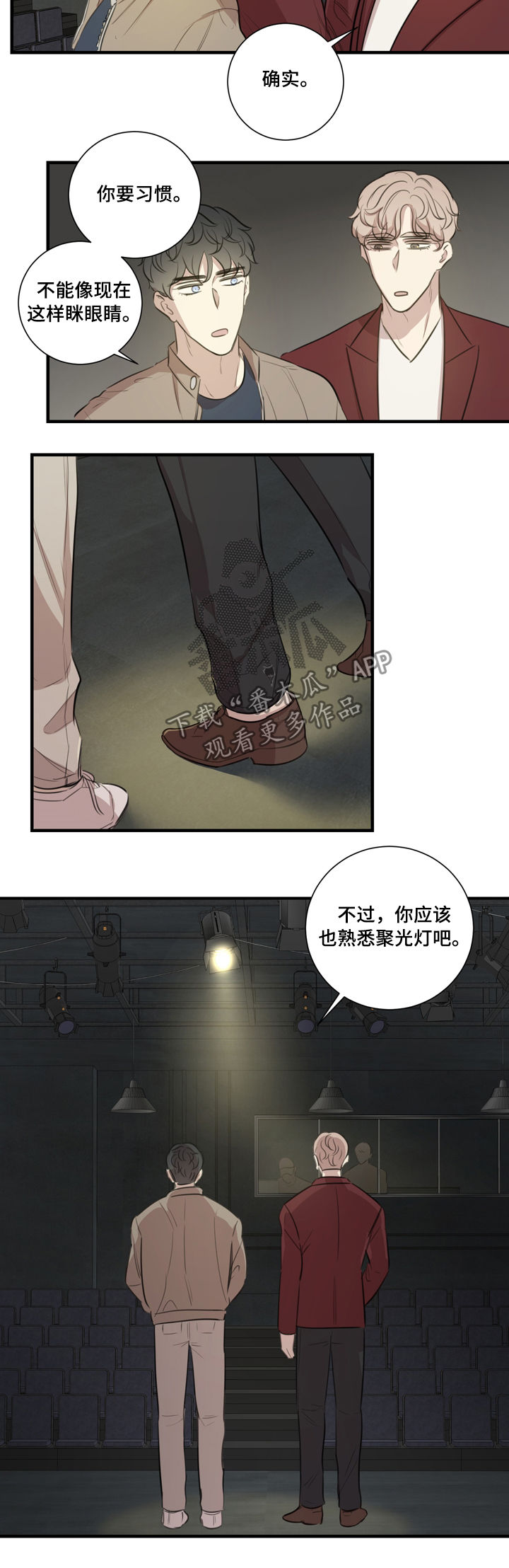 _______自述漫画,第43章：猜测1图