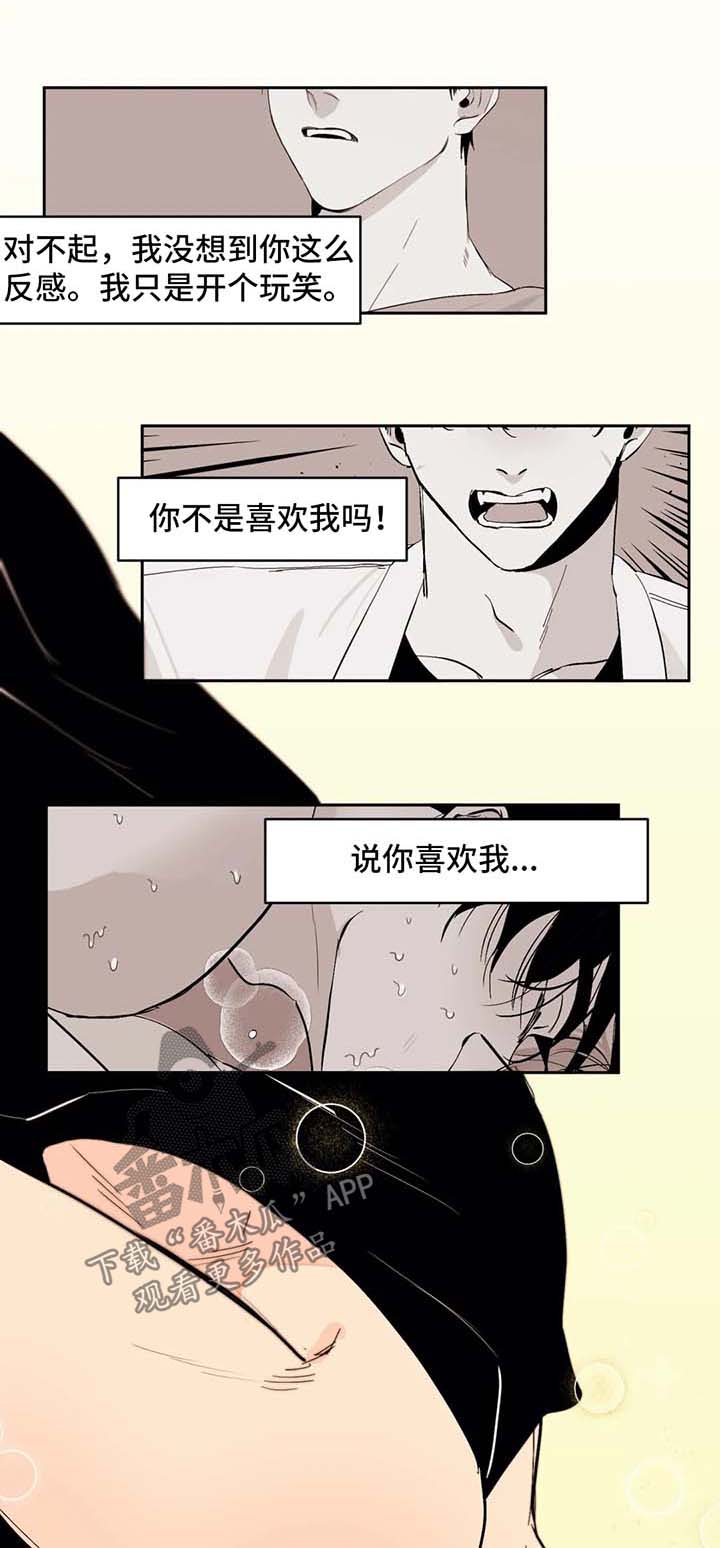 青春初遇漫画漫画,第43章：即将完成1图