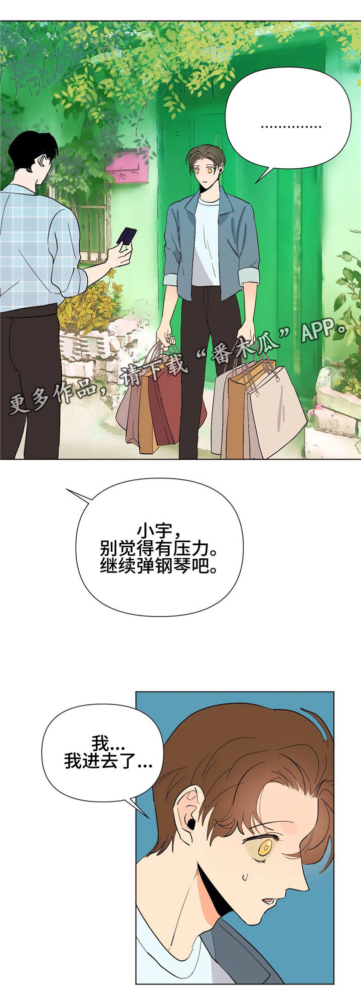李元芳和狄仁杰的初遇漫画漫画,第17章：够了1图