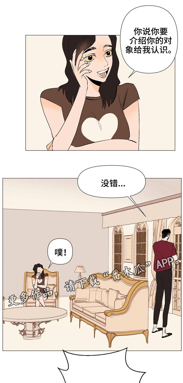 寒潭初遇3d漫画漫画,第11章：真面目1图