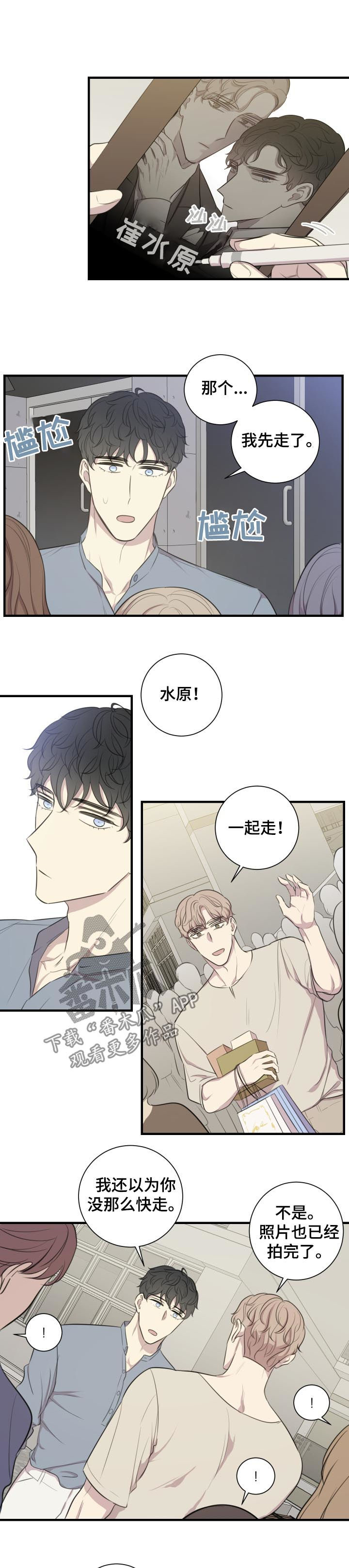字数小说排行榜完结版漫画,第7章：冲击力1图