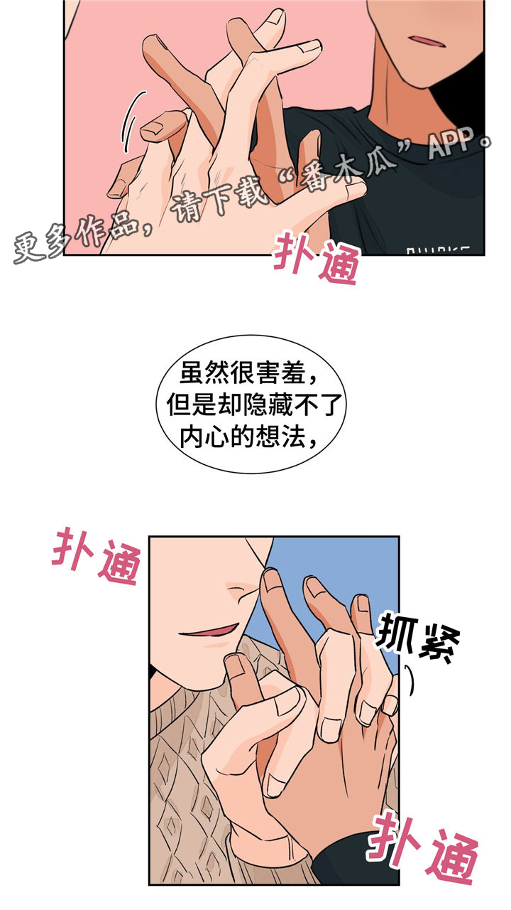阴谋与争斗漫画漫画,第106章：莉莉1图