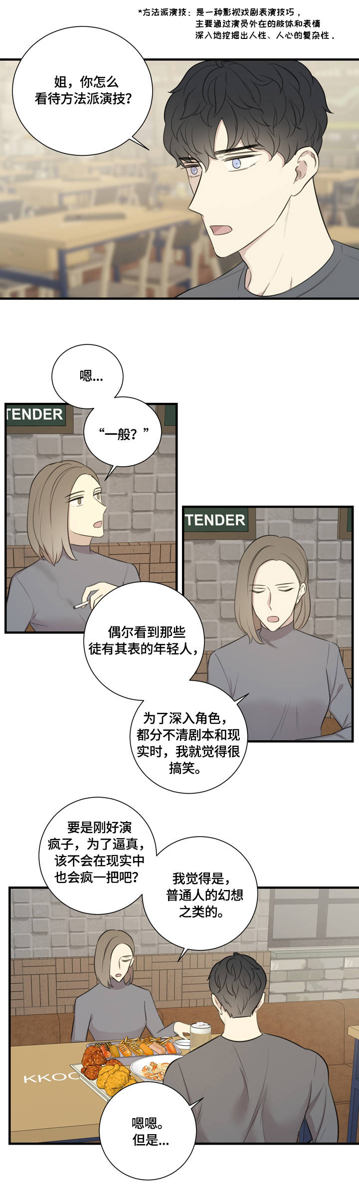 糟糕的夜吻漫画免费漫画,第38章：嚣张1图