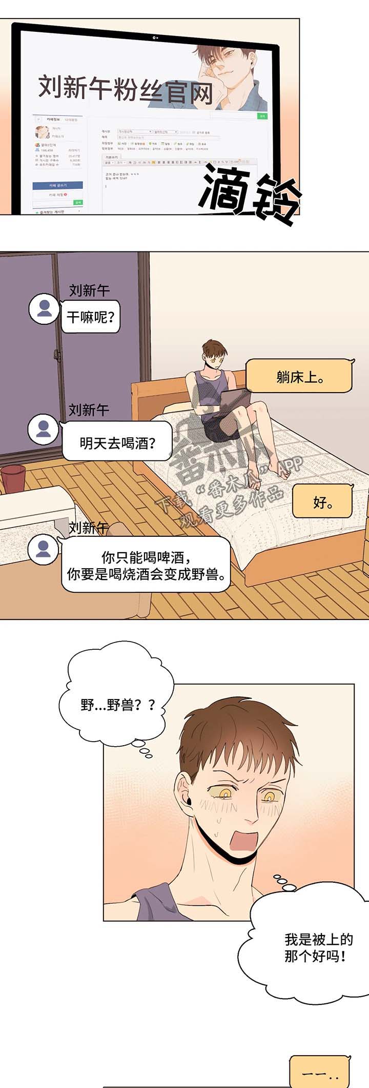 爱恋玩偶漫画高清版漫画,第17章：好久不见1图