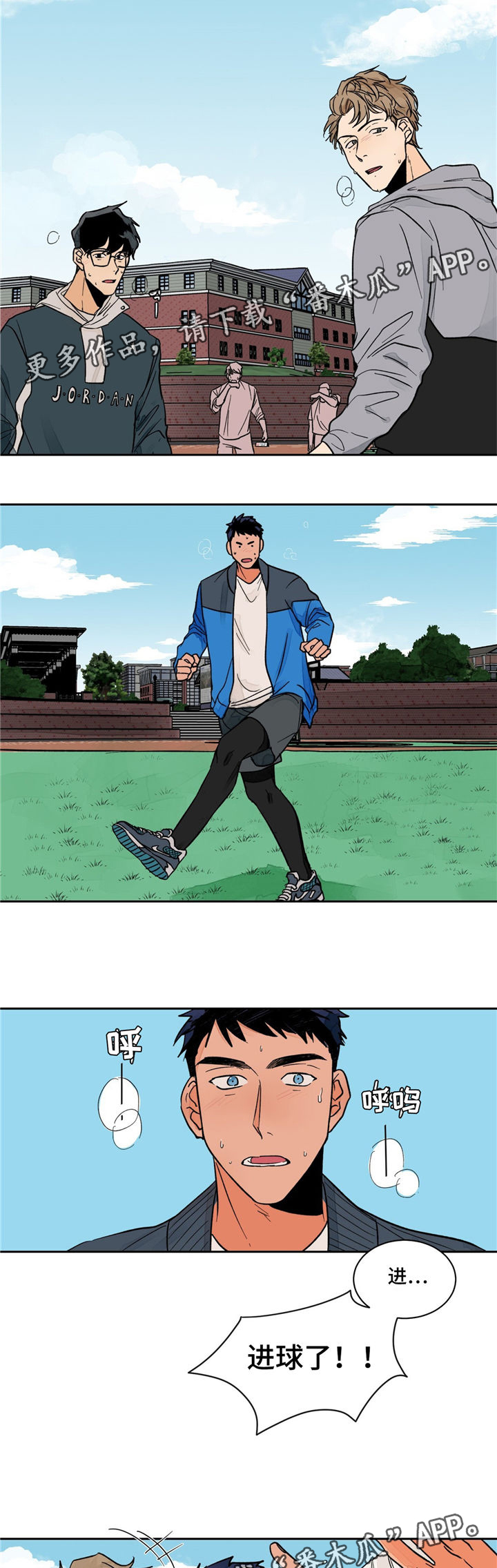 刀俎余生什么意思漫画,第20章：告密1图