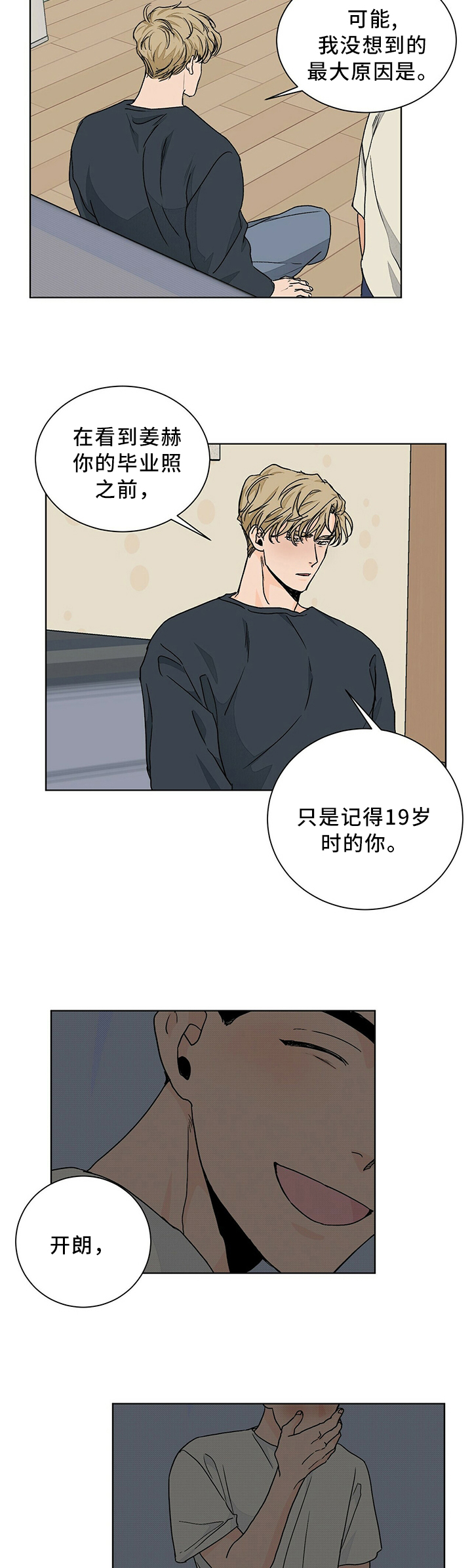 《阴谋与爱情》漫画,第162章：阴谋1图