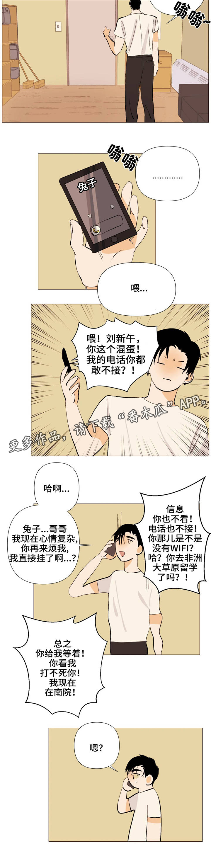 爱恋玩偶漫画漫画,第47章：海边1图