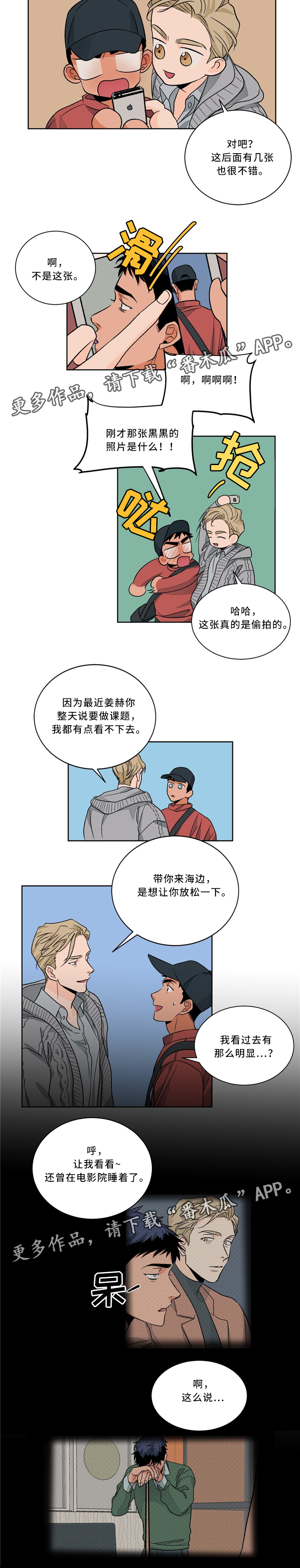 老公寓漫画漫画,第10章：危机1图