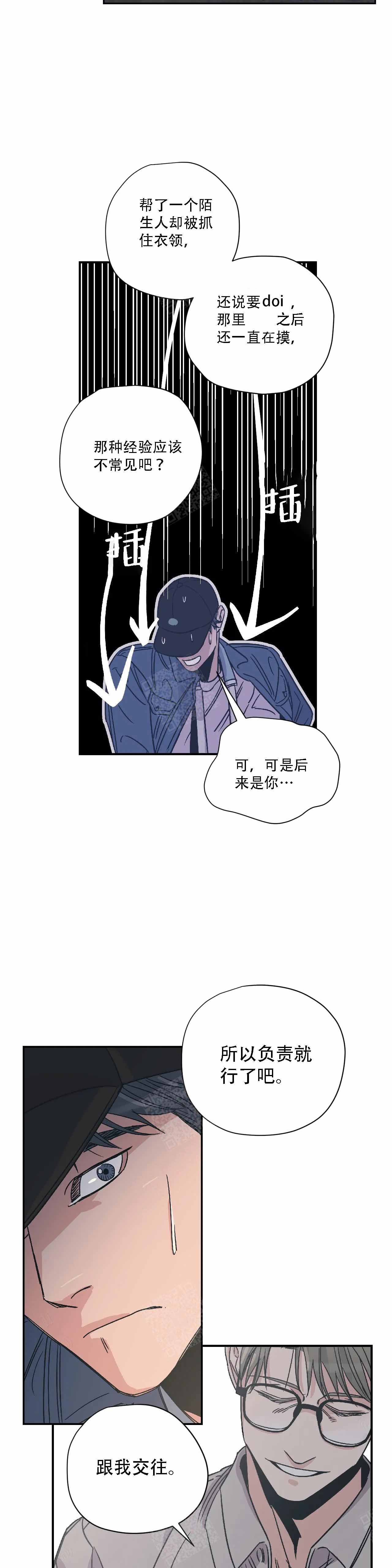 女神写真漫画免费结局漫画,第13章：游刃有余8图