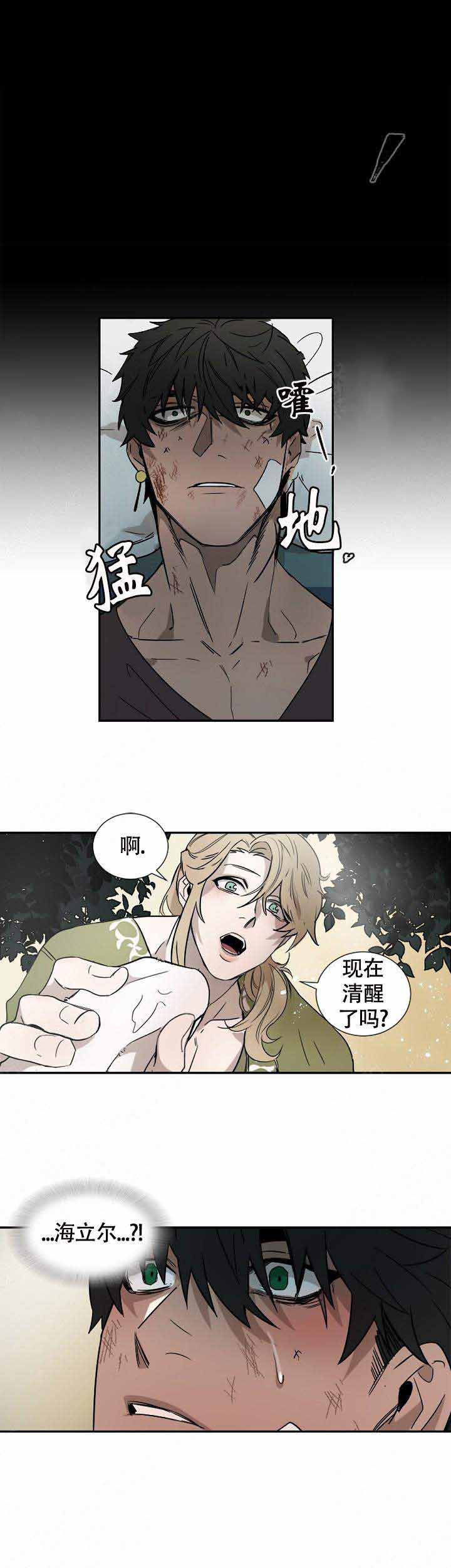 兄妹的漫画头像漫画,第10章：3图
