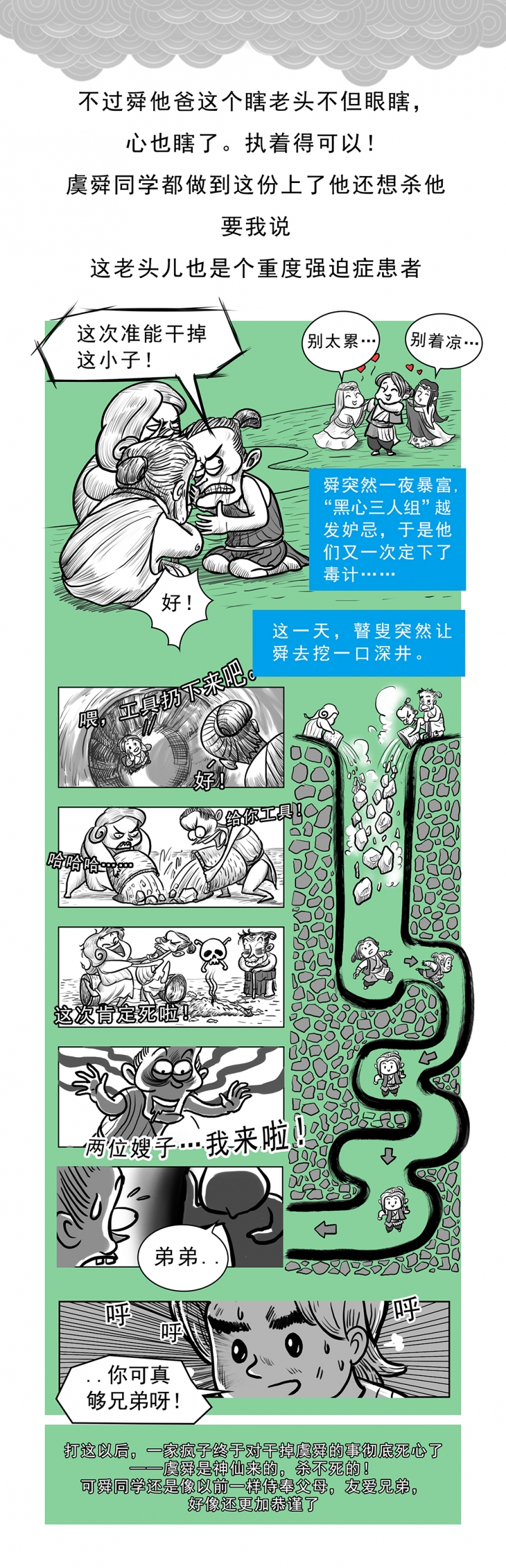 深渊（第二季）漫画漫画,第4话5图
