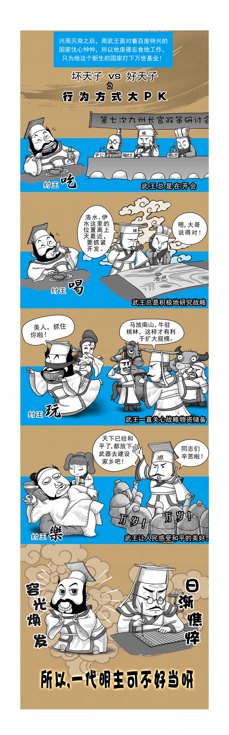 深渊第二部播放漫画,第13话5图