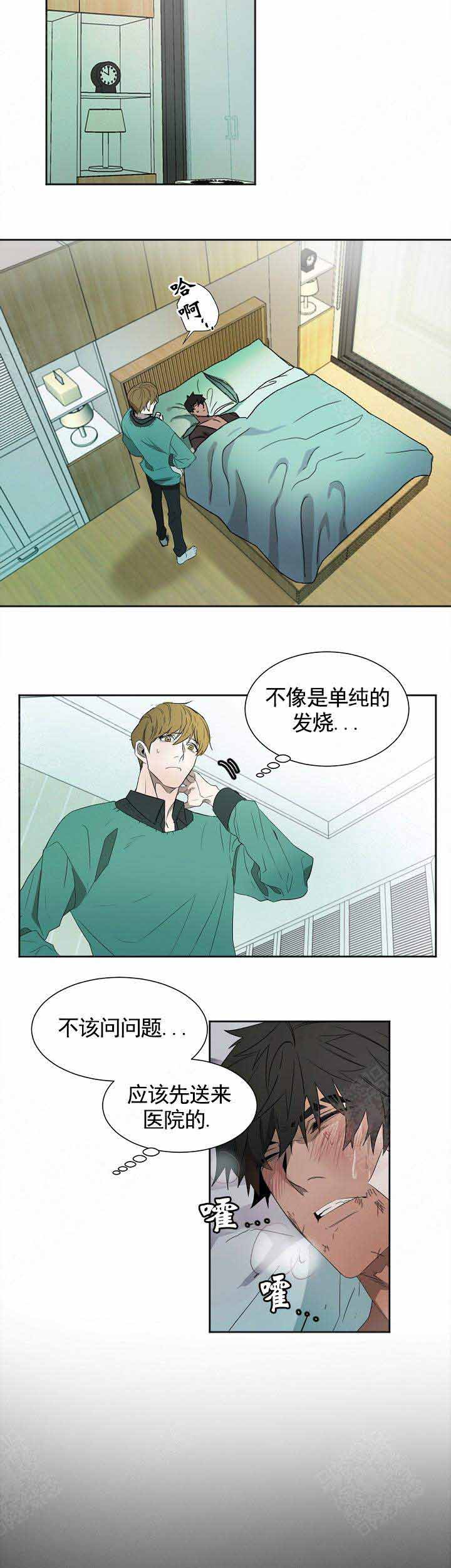 神豪归来漫画漫画,第49章气头上6图