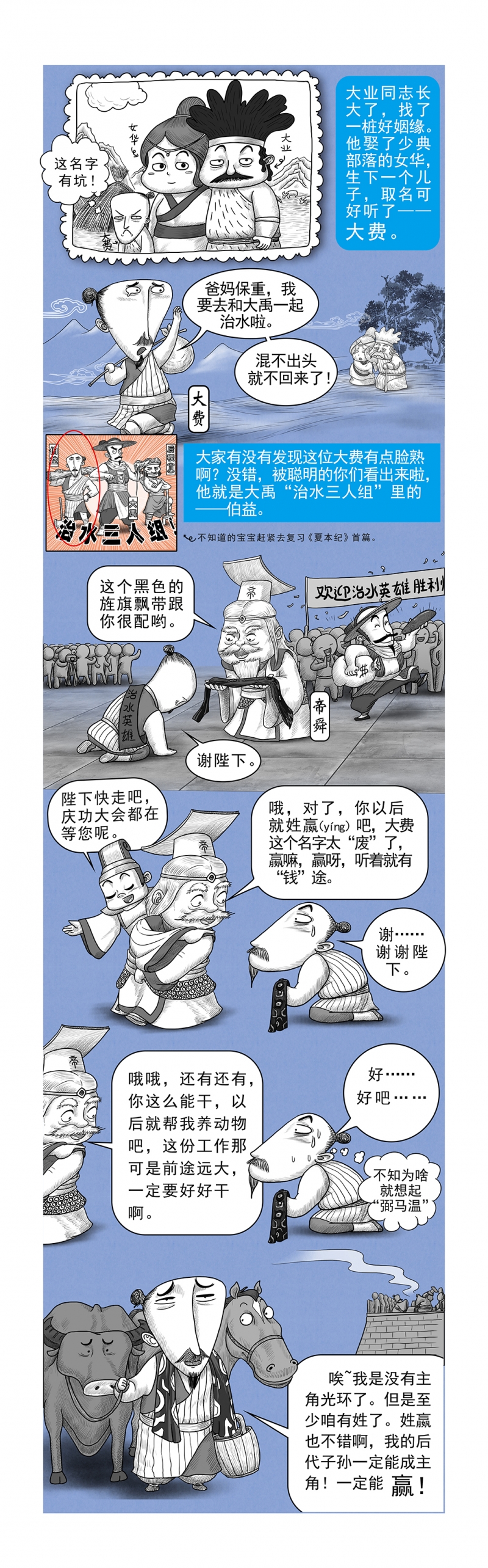 深渊（第二季）漫画漫画,第16话1图