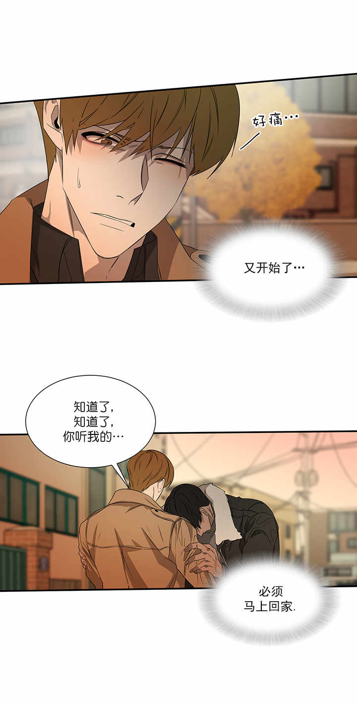 蜜蜂APP漫画漫画,第25话2图