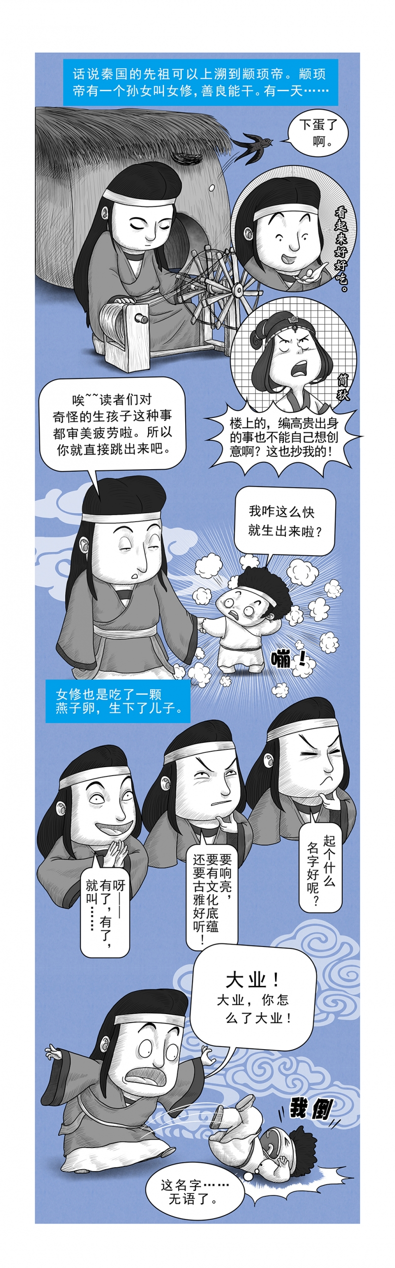 深渊（第二季）漫画漫画,第16话5图