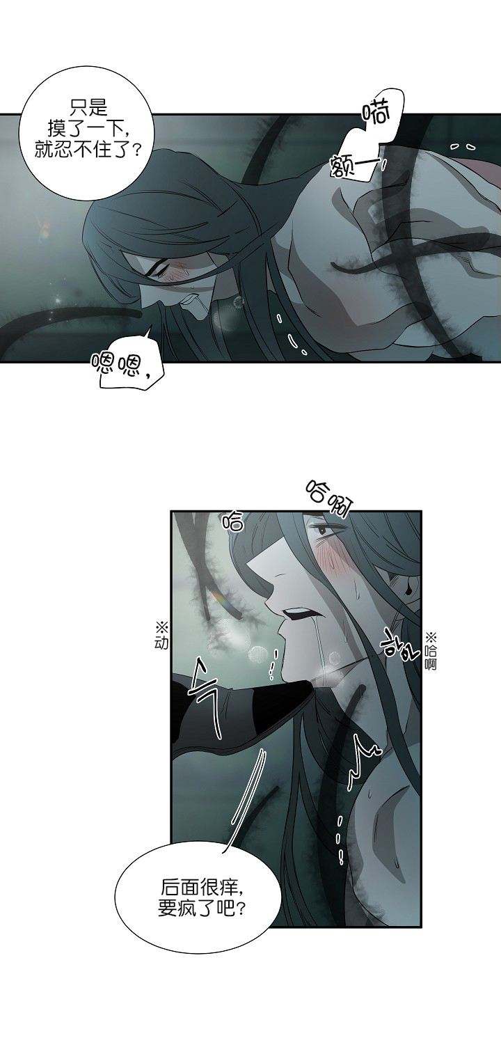 冰点漫画漫画,第81话 818图
