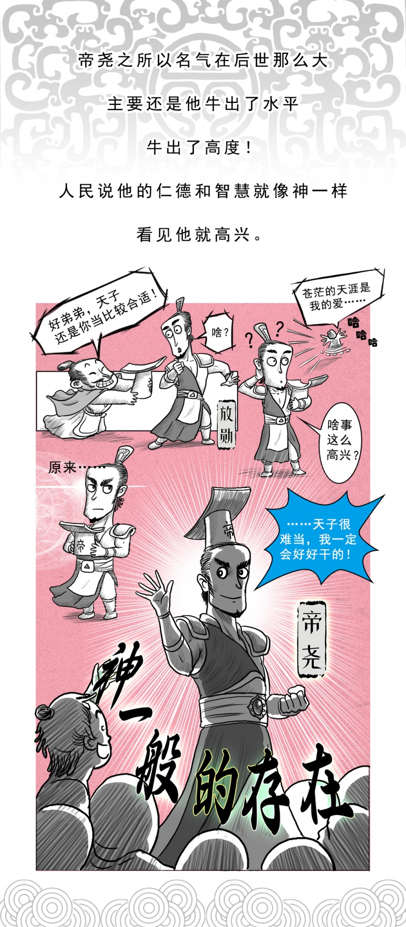 深渊第2集完整版漫画,第3话5图
