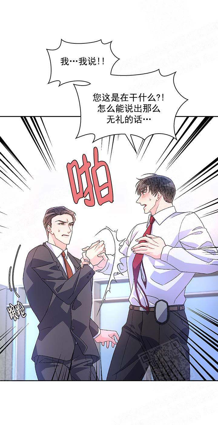 归来漫画漫画,第6章争执5图