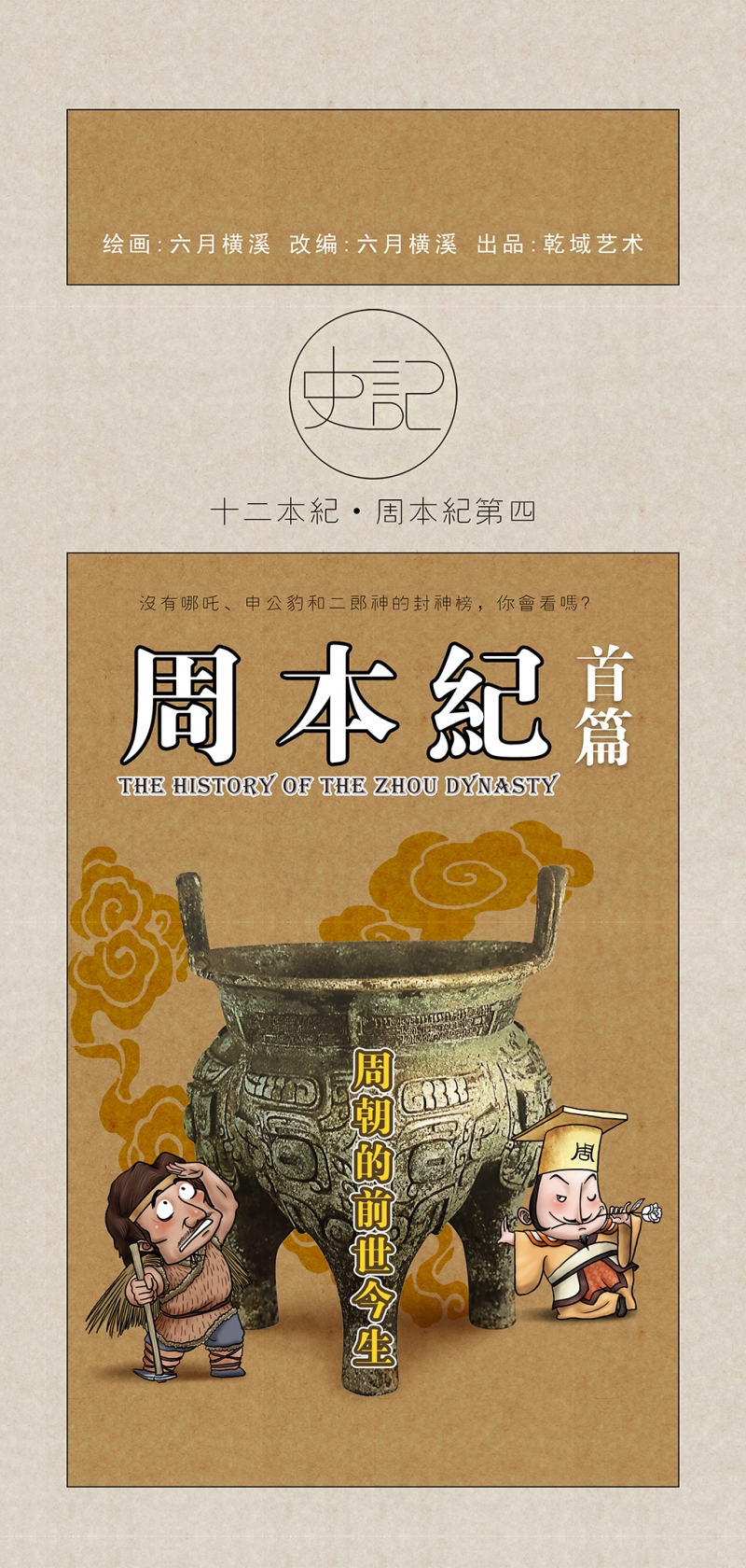 青春初遇漫画漫画,第10章：静仔3图