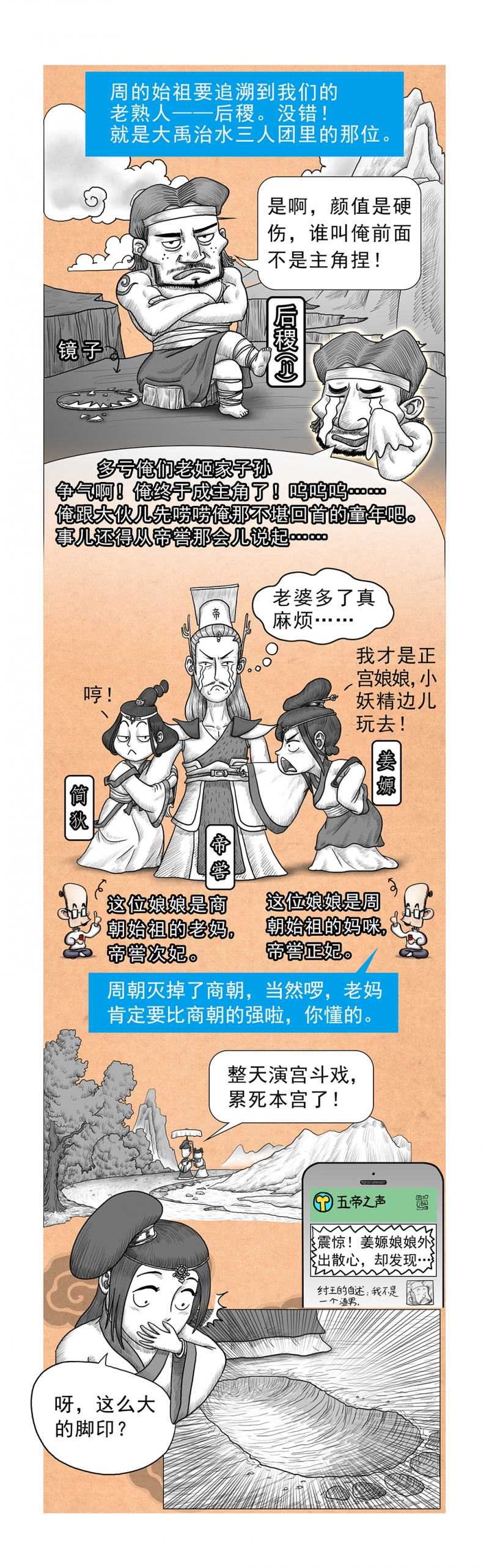 深渊第2集完整版漫画,第12话4图