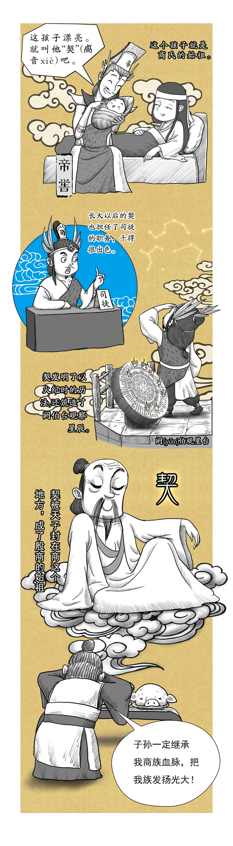 深渊第2集完整版漫画,第8话5图