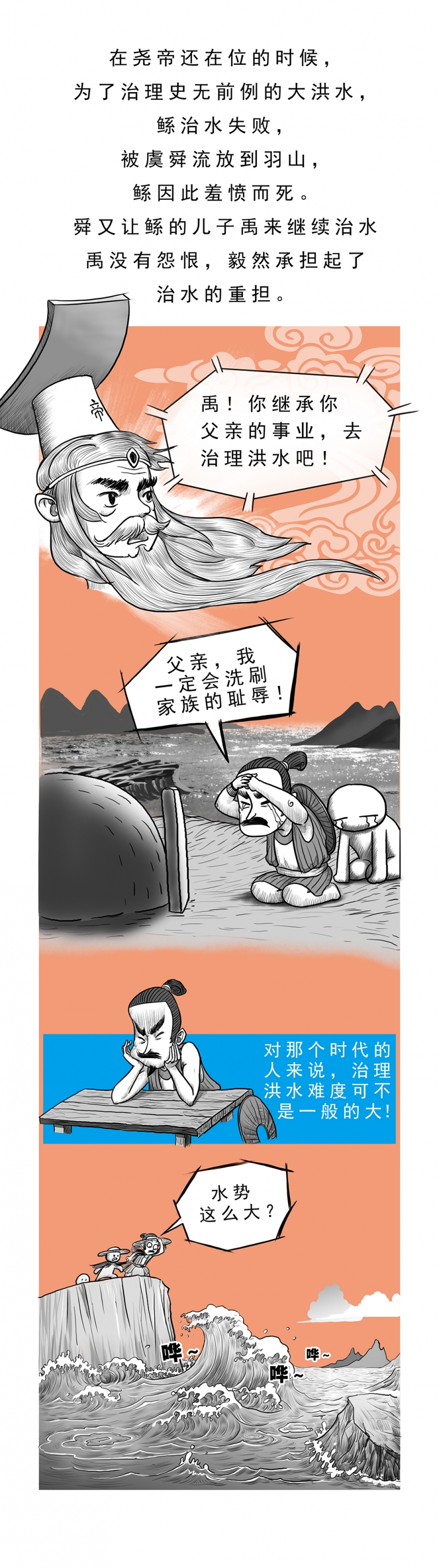 深渊第二部播放漫画,第5话5图