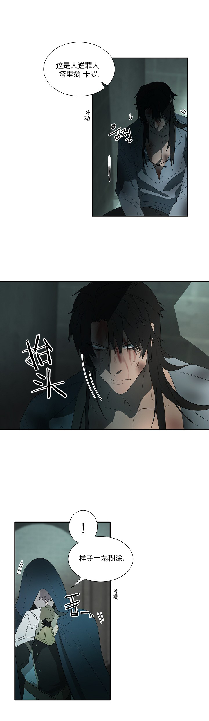 蜜蜂APP漫画漫画,第19话2图