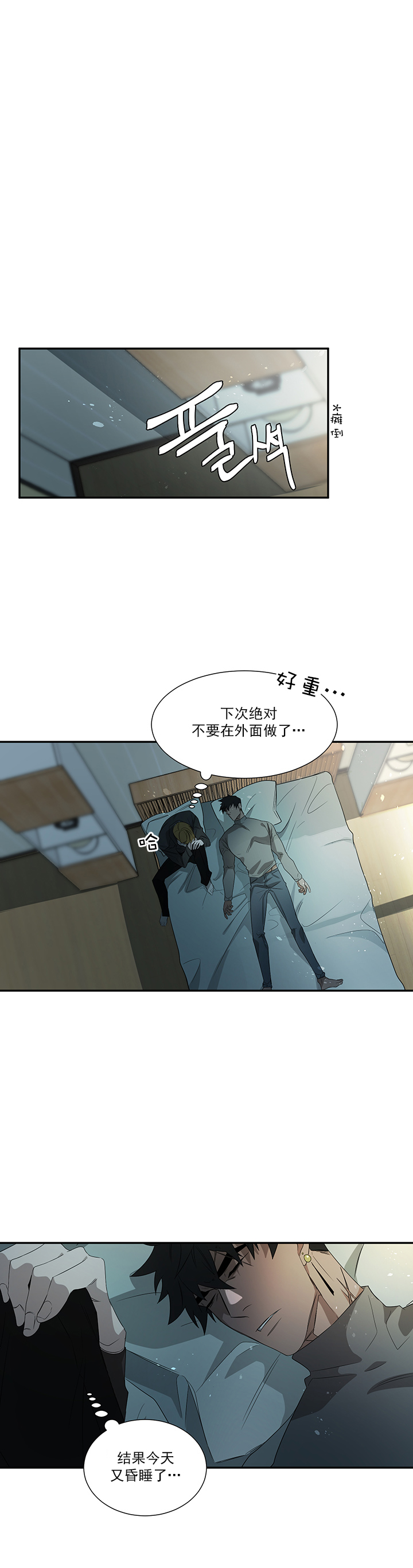 冰点漫画在哪儿看漫画,第55话 558图