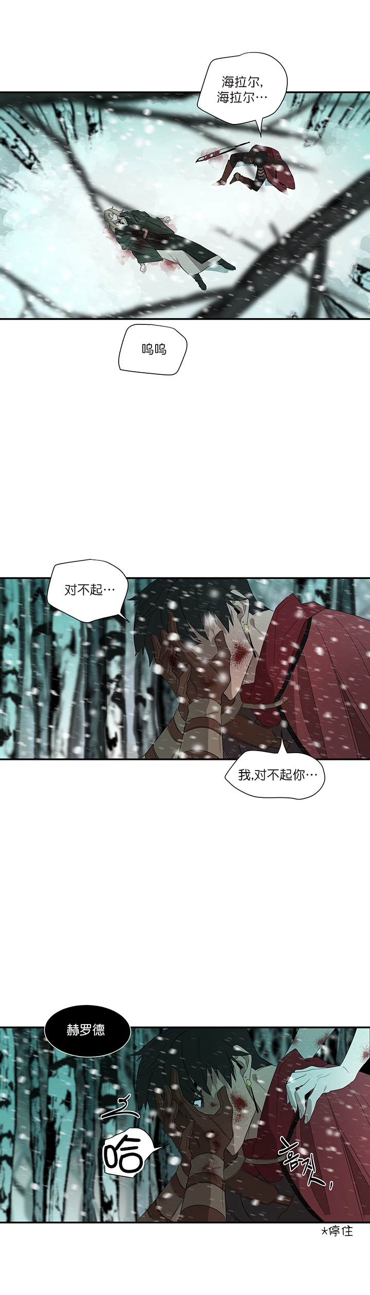 冰点漫画漫画,第68话 688图