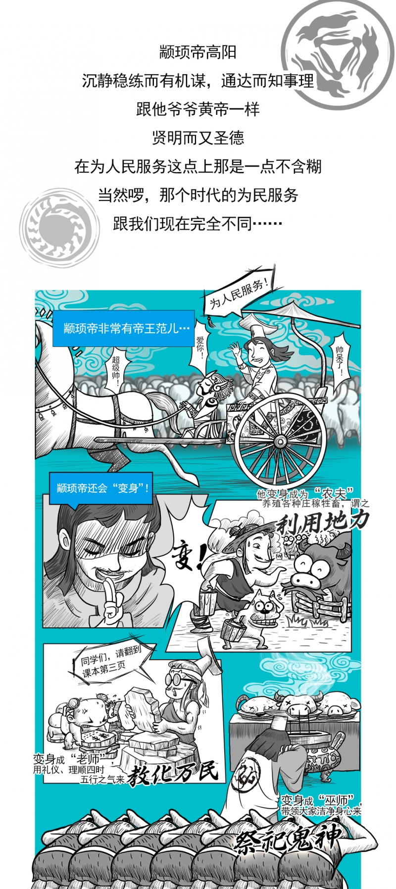 深渊（第二季）漫画漫画,第2话5图