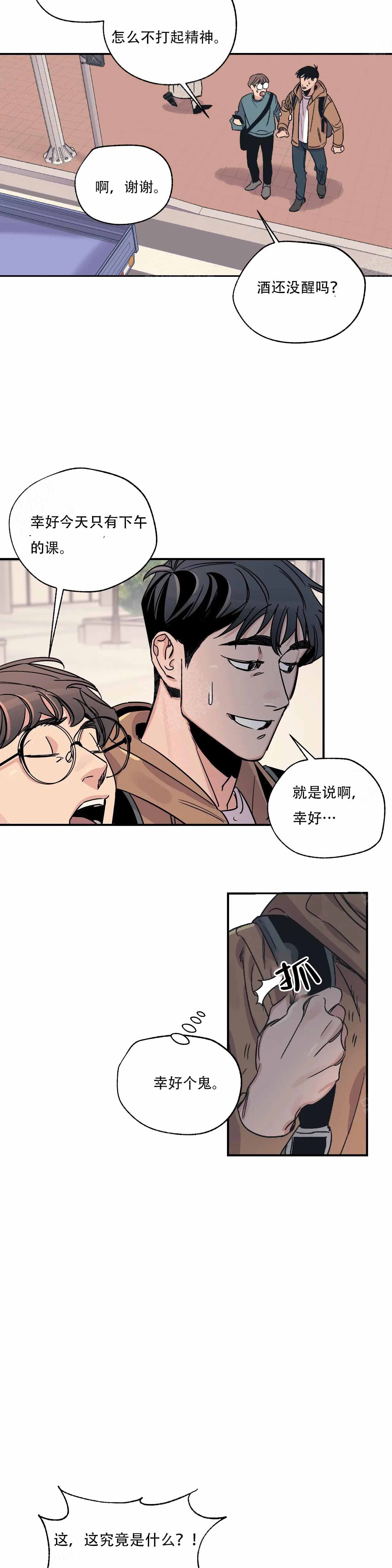 韩国女性写真高级感漫画图片漫画,第1章：阶级8图