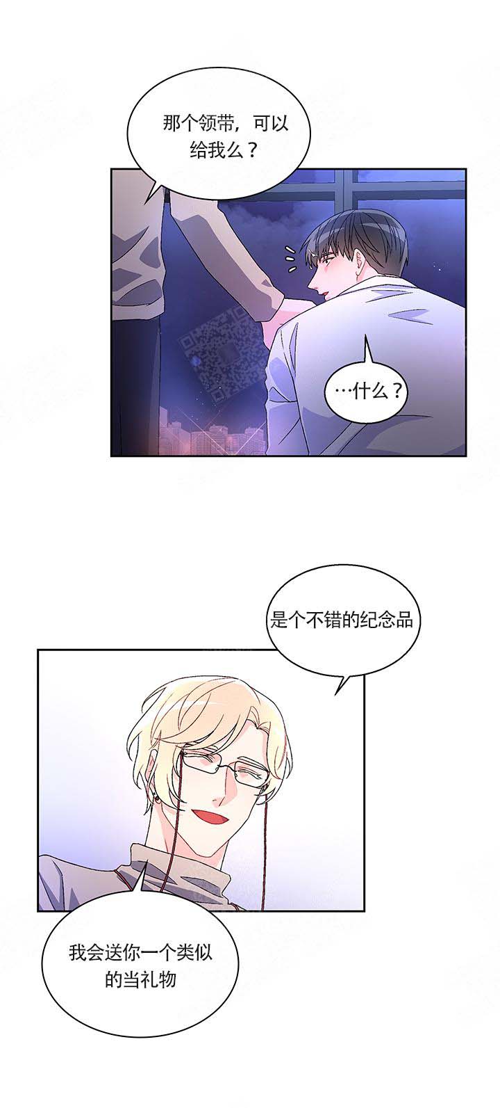 永恒的牢笼360漫画漫画,第6章：留在家里6图