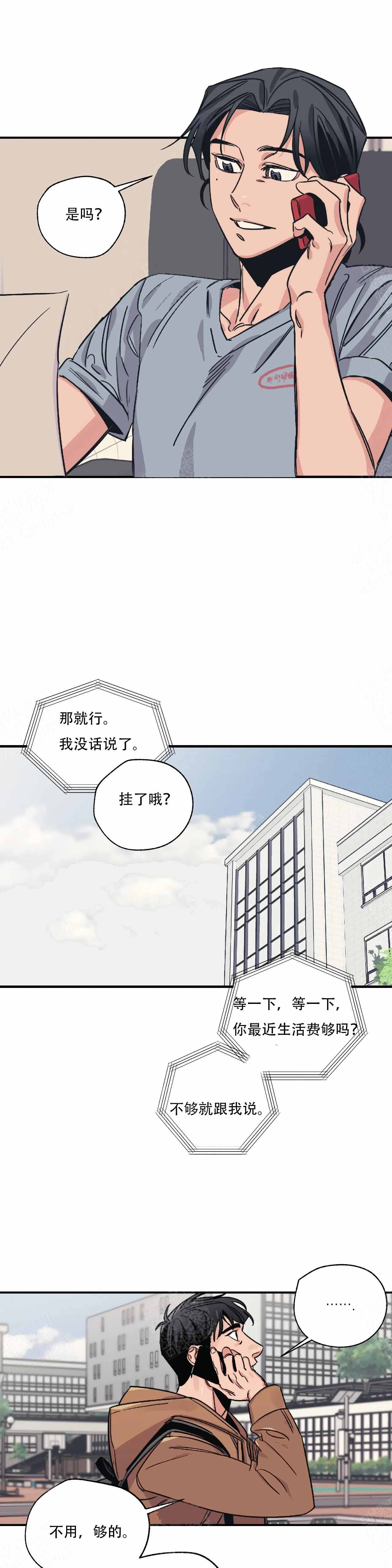 青春初遇漫画漫画,第18章：理事长3图