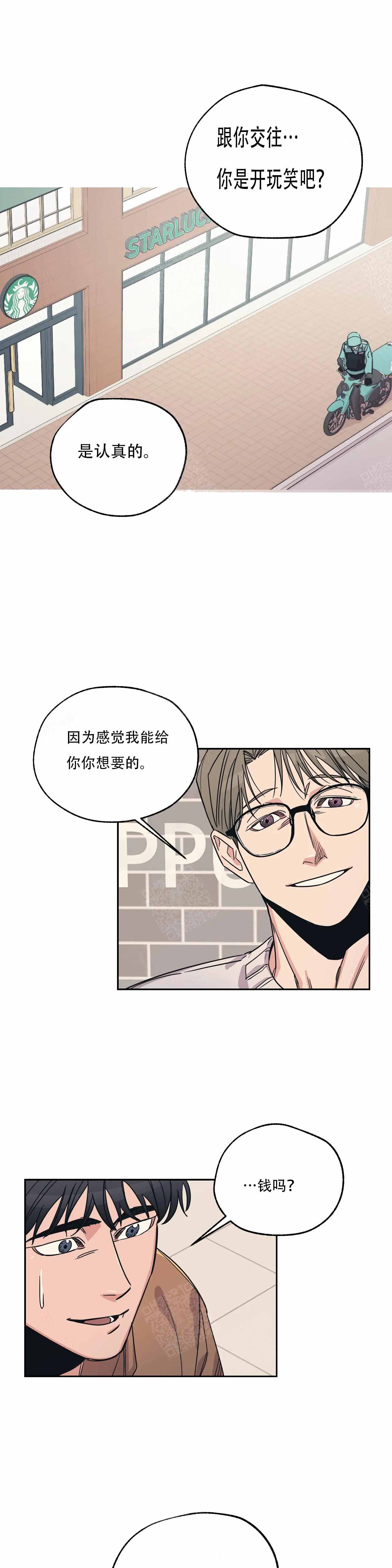 王冬初遇霍雨浩漫画漫画,第19章：承担3图
