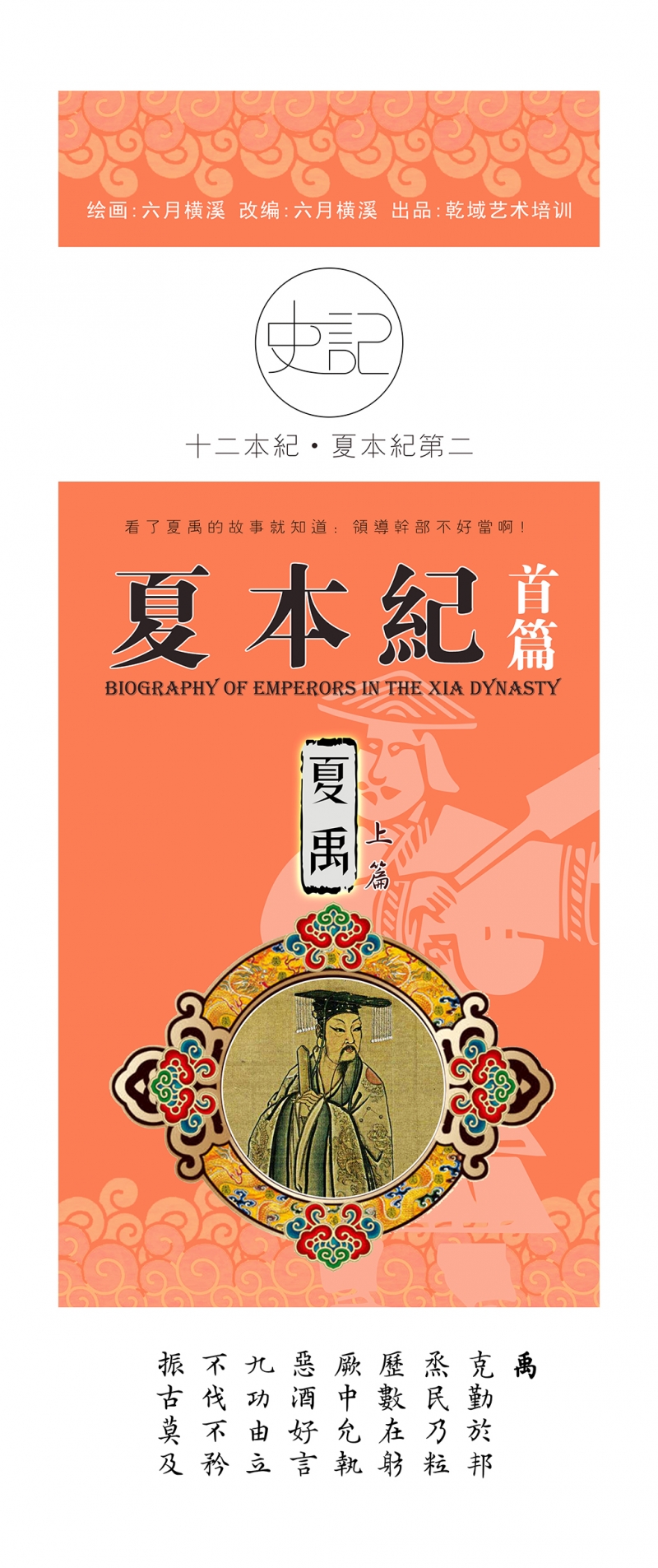 西施和东方曜初遇漫画漫画,第3章：男模3图