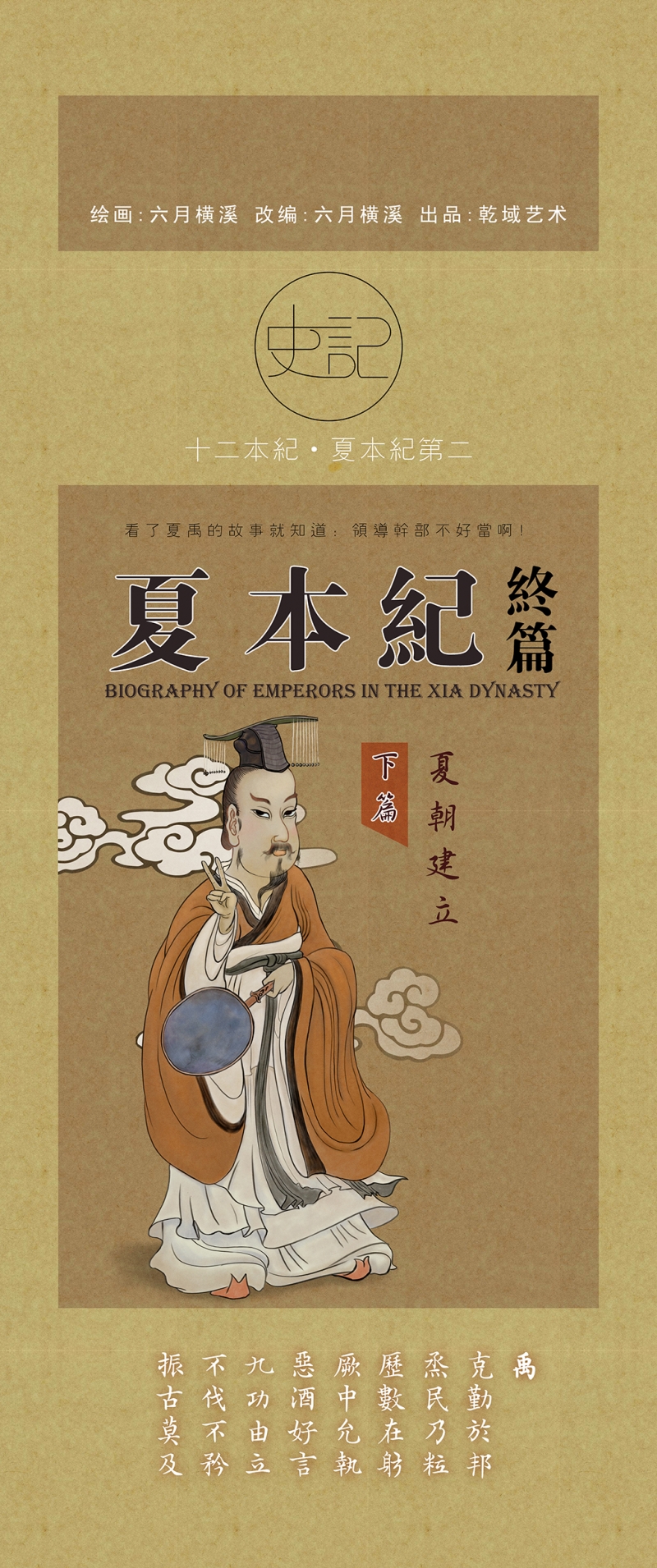寒潭初遇3d漫画漫画,第5章：号码交换3图