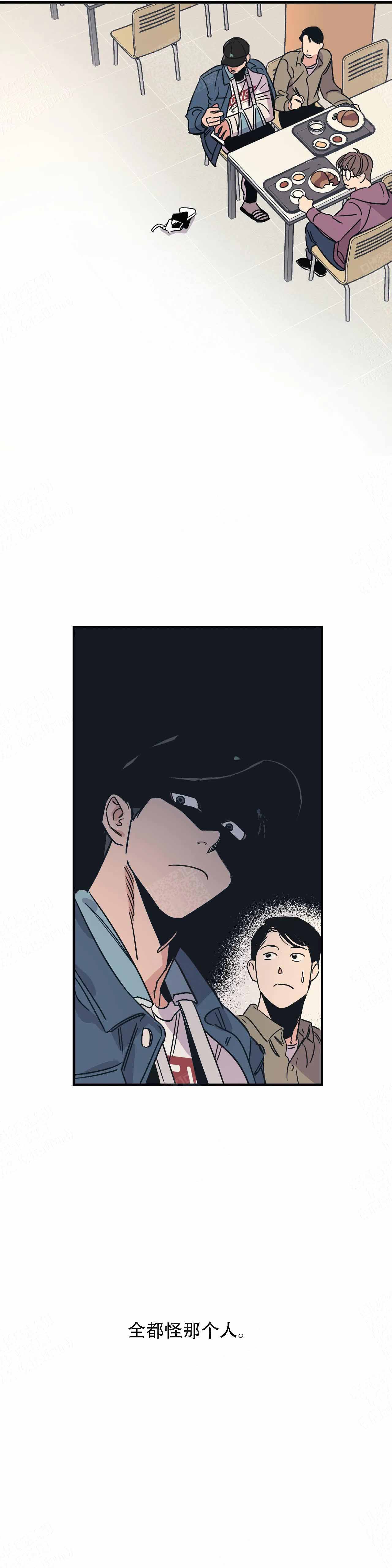 青春初遇漫画漫画,第22章：逃避3图