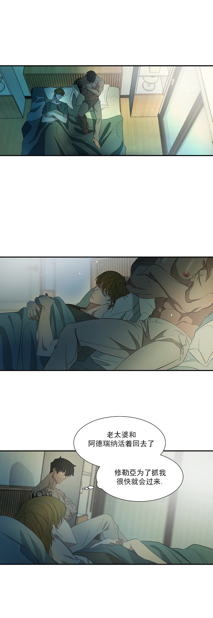 兄妹的漫画头像漫画,第45章：3图