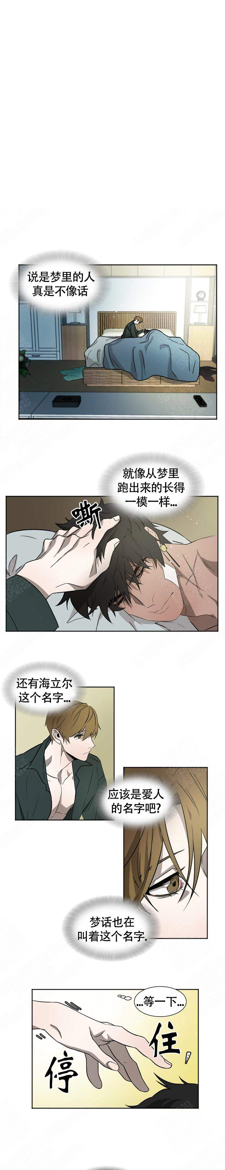 兄妹双胞胎漫画漫画,第14章：3图