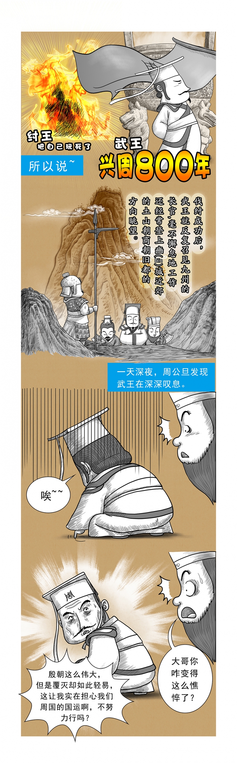 深渊第二部播放漫画,第13话1图