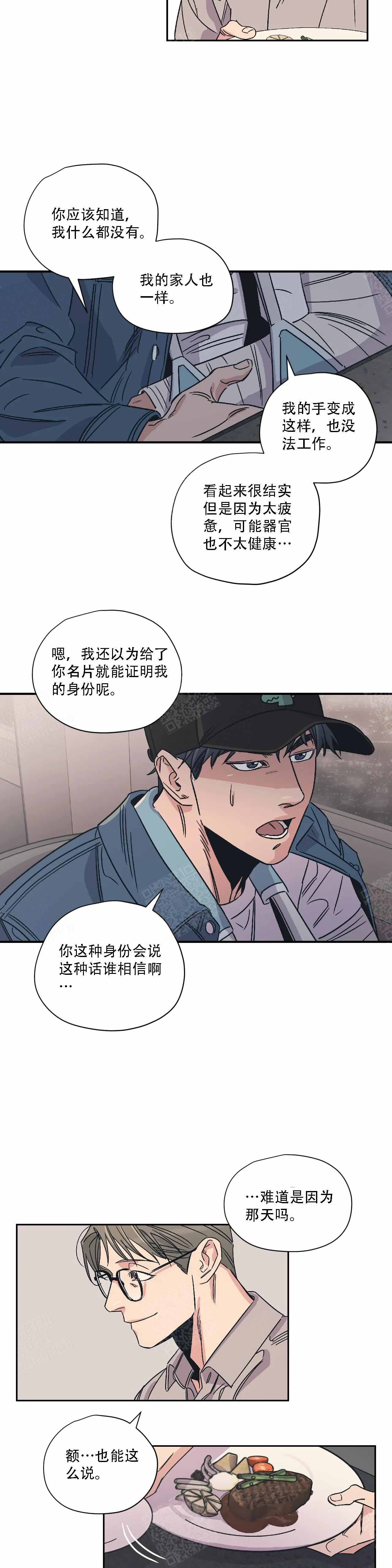 韩国女性写真高级感漫画图片漫画,第6章：无法忘怀8图