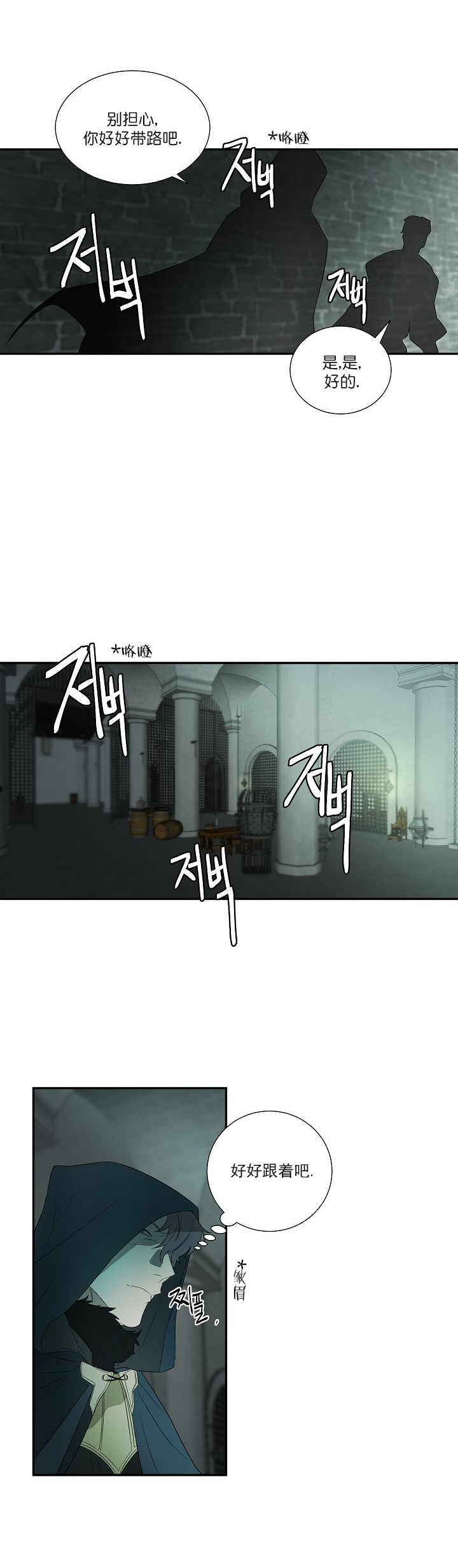 蜜蜂APP漫画漫画,第19话6图